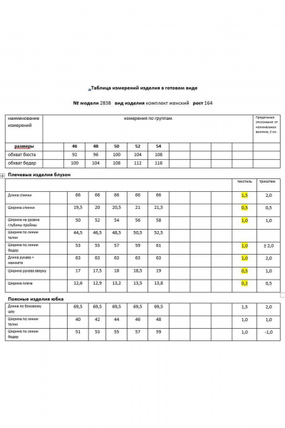 Жакет, юбка Мода Юрс 25-2838 черный_органза - фото 9