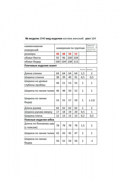 Жакет, юбка Мода Юрс 25-2940 ежевика - фото 5