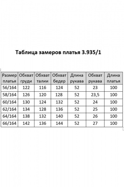 Платье Matini 3.935/1 синий - фото 9