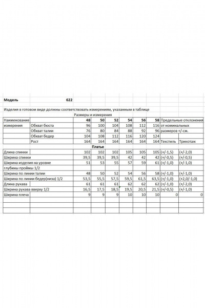 Платье Bonna Image 622/10 синий - фото 9