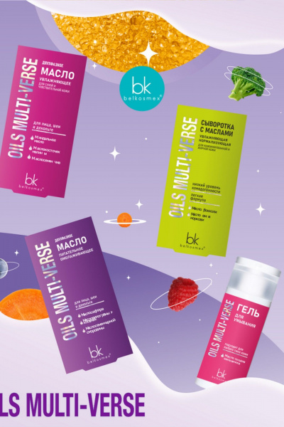 Гель для умывания Belkosmex OILS MULTI-VERSE Гель для умывания - фото 4