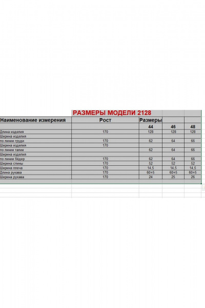 Пальто Диомант 2128 серый - фото 15