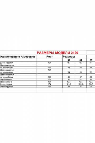 Пальто Диомант 2129 серый - фото 11