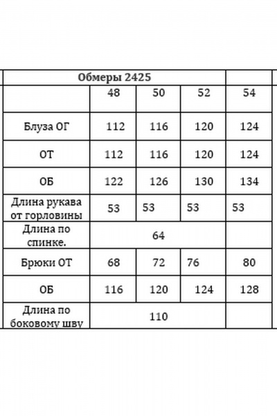 Брюки, джемпер Verita 2425 - фото 9