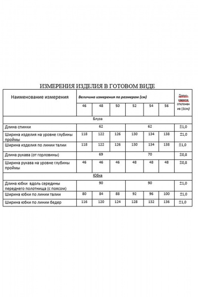 Блуза, юбка Lissana 5031 серый - фото 13
