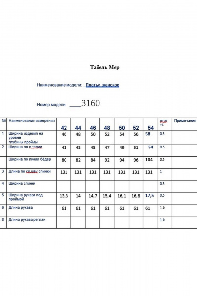 Платье Butеr 3160 светло-серый - фото 6