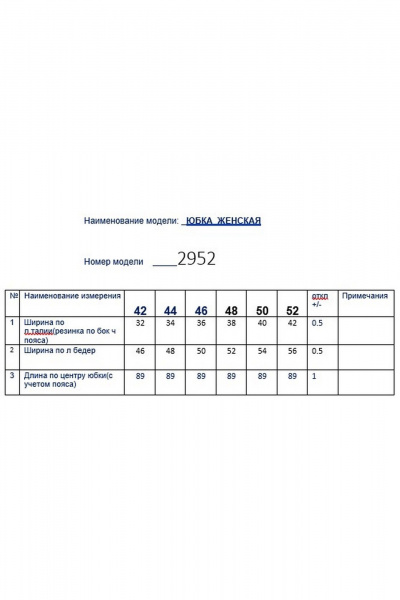 Джемпер и юбка в стиле кэжуал с сердцем и разрезами Butеr 2952 мятный-меланж - фото 9
