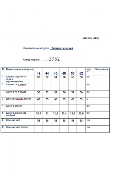 Джемпер и юбка в стиле кэжуал с сердцем и разрезами Butеr 2952 мятный-меланж - фото 8
