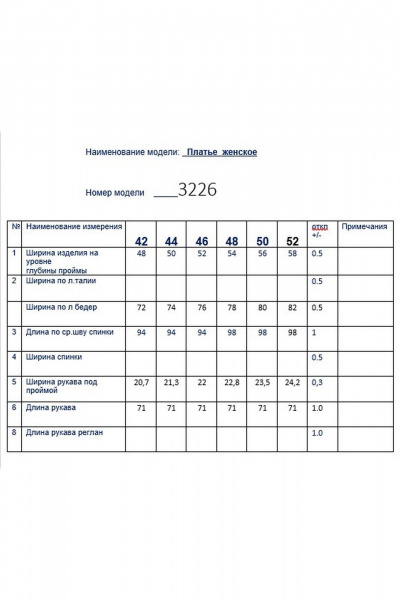 Платье Butеr 3226 черный - фото 7