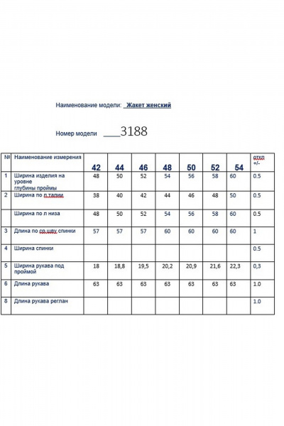 Жакет Butеr 3188 коричневый - фото 7