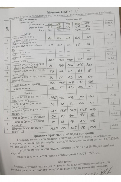 Брюки, жакет Alani Collection 2144.1  бело-черный - фото 9