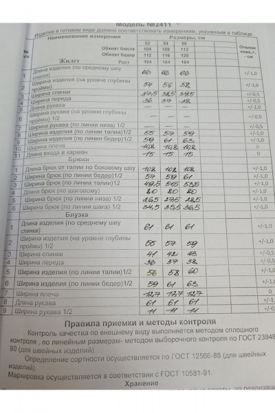 Блуза, брюки, жилет Alani Collection 2411 синий_полоска-белый - фото 11