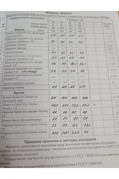 Блуза, брюки Alani Collection 2431 молоко-черный - фото 12