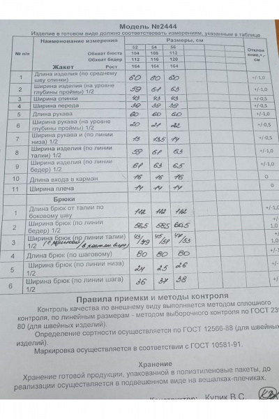 Брюки, жакет Alani Collection 2444 черный_гусиная_лапка - фото 12