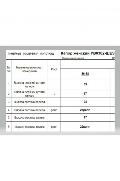 Капор Romgil РВ0362-ШЕ5 индиго - фото 4