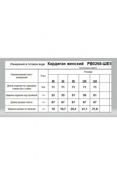 Кардиган Romgil РВ0268-ШЕ5 серый - фото 4