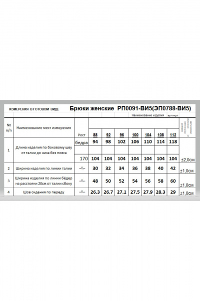 Брюки Romgil РП0091-ВИ5 серый-меланж - фото 5