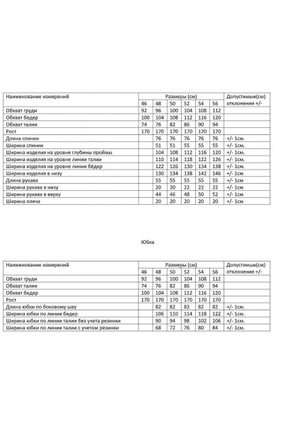 Блуза, юбка AMUAR 1093.1 синий - фото 7