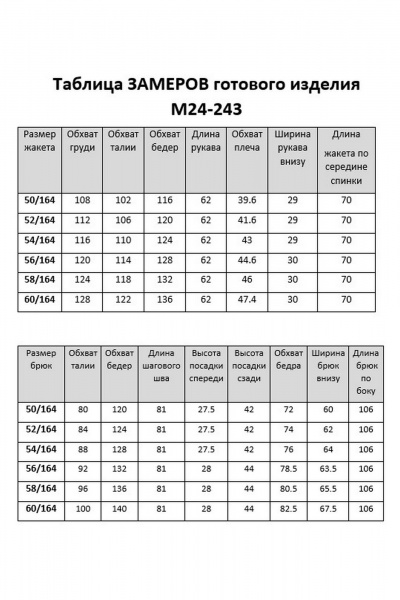 Брюки, жакет Aira Style 24243 шоколад - фото 10