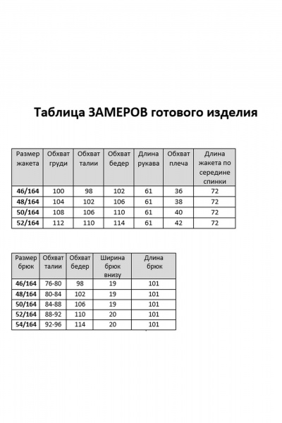 Брюки, жакет, топ Твой имидж 2301 красный - фото 7