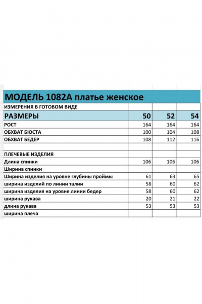 Платье БагираАнТа 1082А черный - фото 5