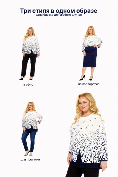 Блуза Abbi 4073 бело-синий_принт - фото 21