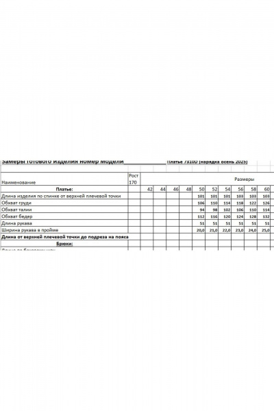 Платье EVA GRANT 7310D синий_баклажан - фото 12