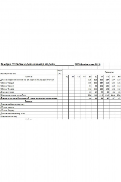 Платье EVA GRANT 7297В принт_ленты - фото 15