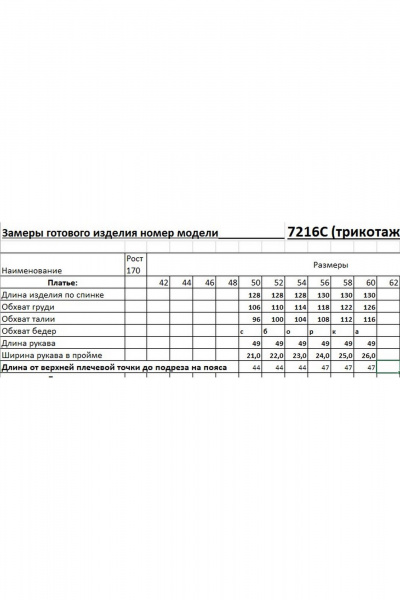 Платье EVA GRANT 7216С принт_олива - фото 10
