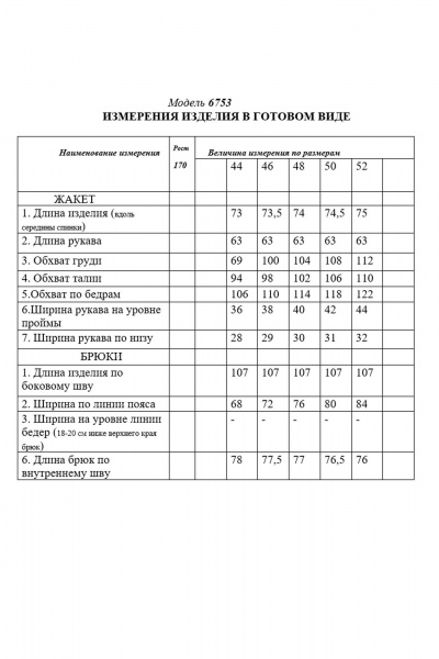 Брюки, жакет Golden Valley 6753 бежевый - фото 4