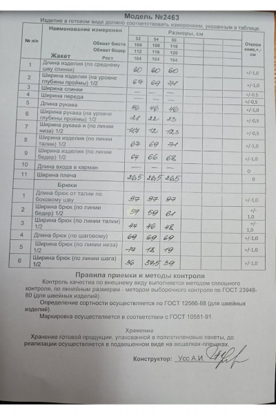 Брюки, жакет Alani Collection 2463 черно-белый - фото 10