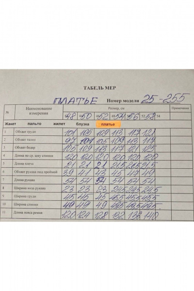 Платье Takka Plus 25-255 чёрный - фото 9