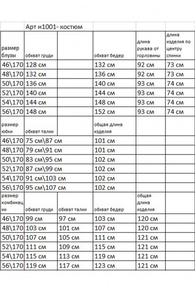 Блуза, комбинация, юбка NikVa 1001-3 шоколад - фото 8