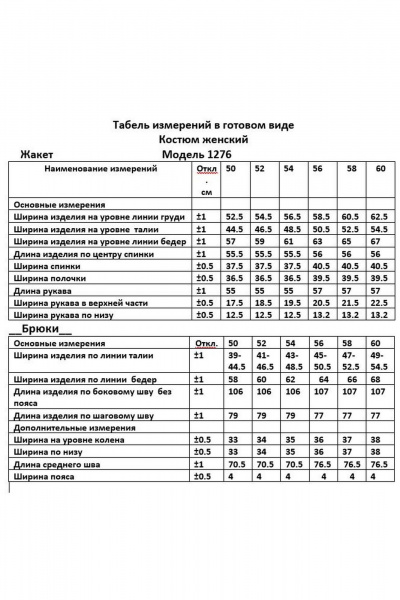 Брюки, жакет ANASTASIA MAK 1276 синий - фото 14