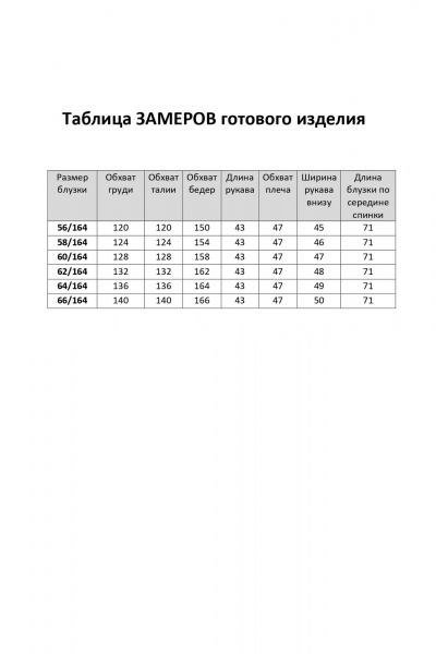 Блуза Элль-стиль 2263/14а изумруд - фото 10
