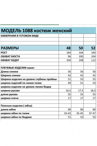 Жакет, юбка БагираАнТа 1088 графит-молоко - фото 6