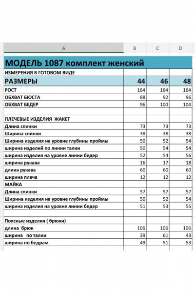 Блуза, брюки, жакет БагираАнТа 1087 серый - фото 15