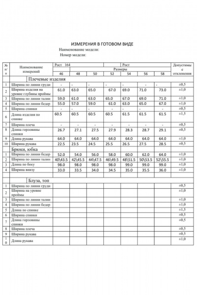 Брюки, джемпер Dilana VIP 2124 зеленый/черный - фото 16
