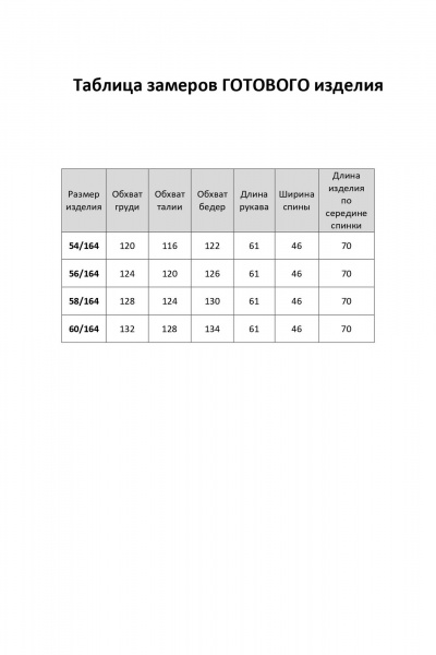 Блуза Элль-стиль 2398/2а коричневый_голубой_принт - фото 11