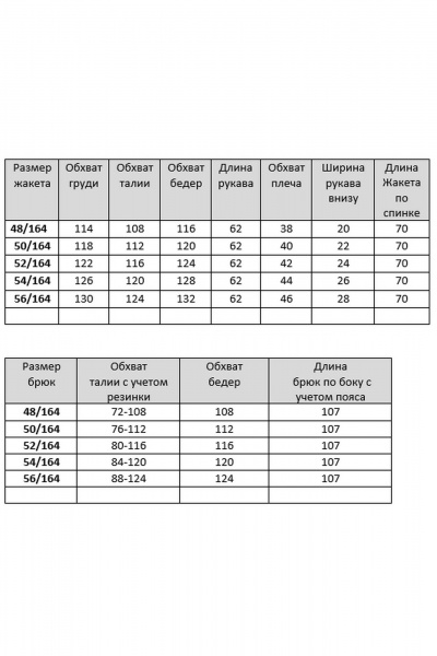 Брюки, жакет VIA-Mod 665 - фото 12