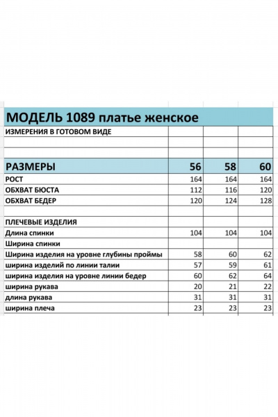 Платье БагираАнТа 1089 пудра - фото 8