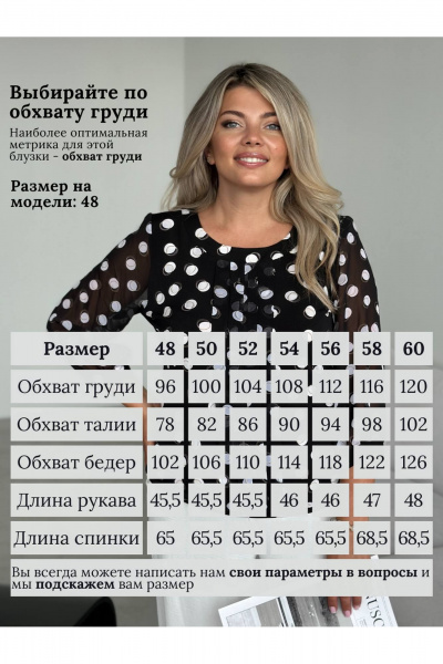 Блуза LindaLux 217 двойной_горох - фото 9