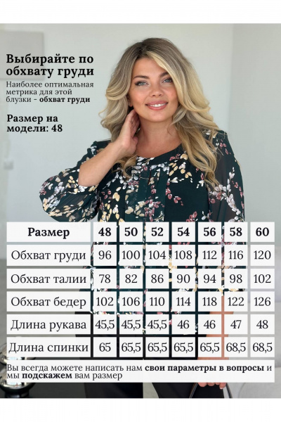 Блуза LindaLux 217 зеленая_верба - фото 8