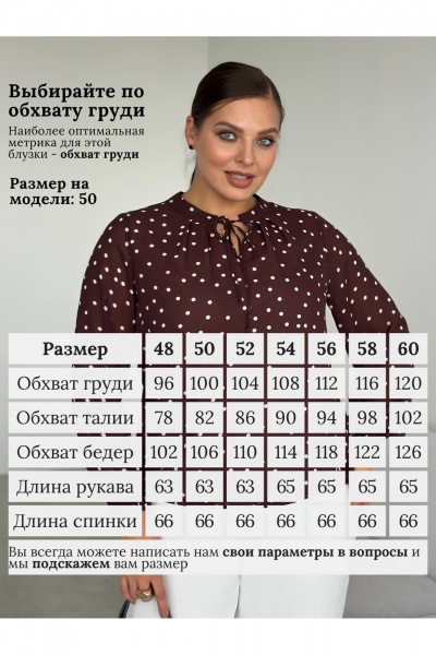 Блуза LindaLux 812 горошек_коричневый - фото 7
