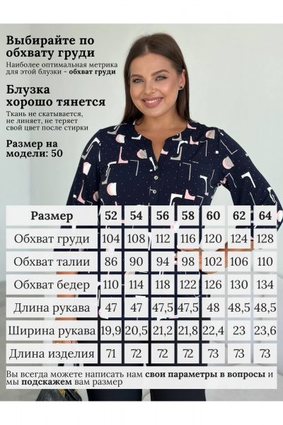 Блуза LindaLux 1-590 синяягео - фото 5