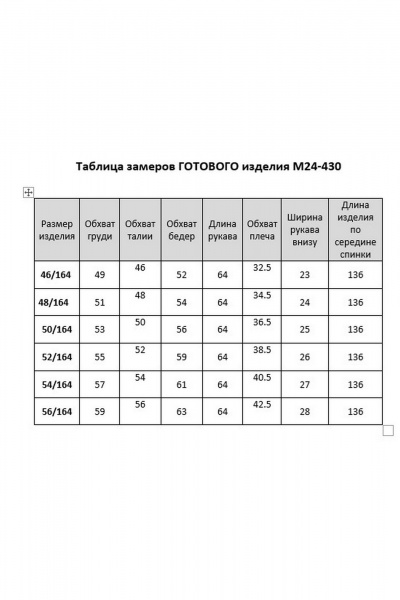 Платье Aira Style 24430 капучино - фото 10