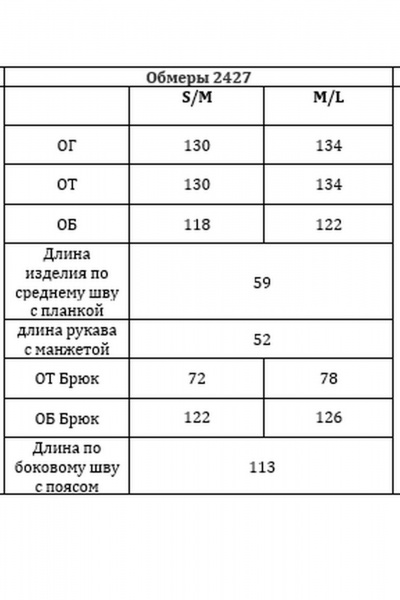 Брюки, джемпер Verita 2427 графит - фото 5