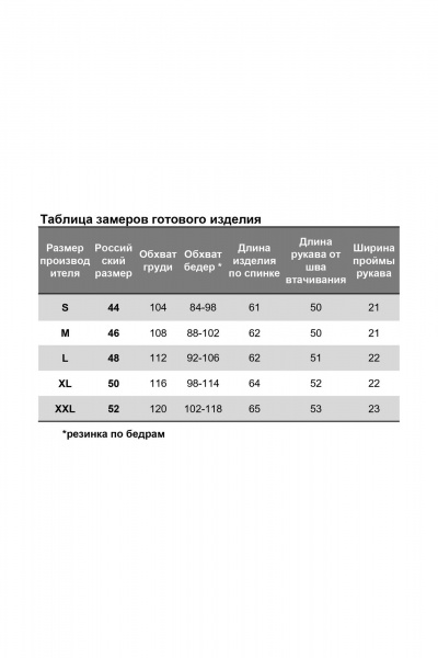 Джемпер Nika.PL 0203202 листья - фото 3