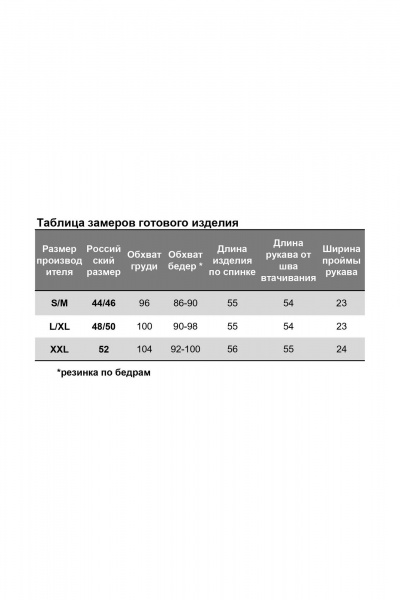 Джемпер Nika.PL 0402506 бежевый - фото 3