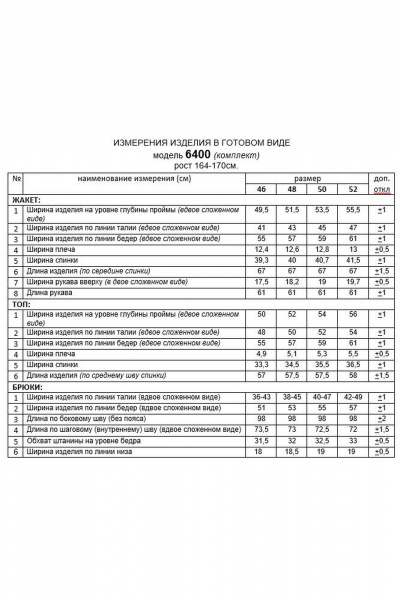 Брюки, жакет, топ Beautiful&Free 6400 графит - фото 11